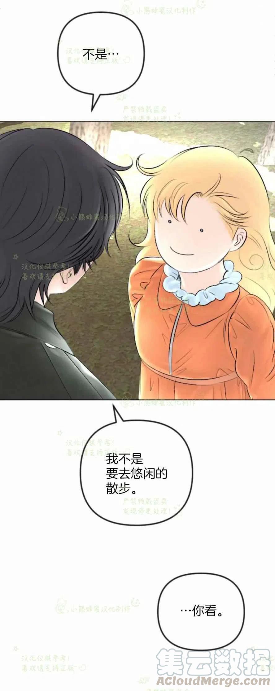 《结束后捡到了男二》漫画最新章节第30话免费下拉式在线观看章节第【37】张图片