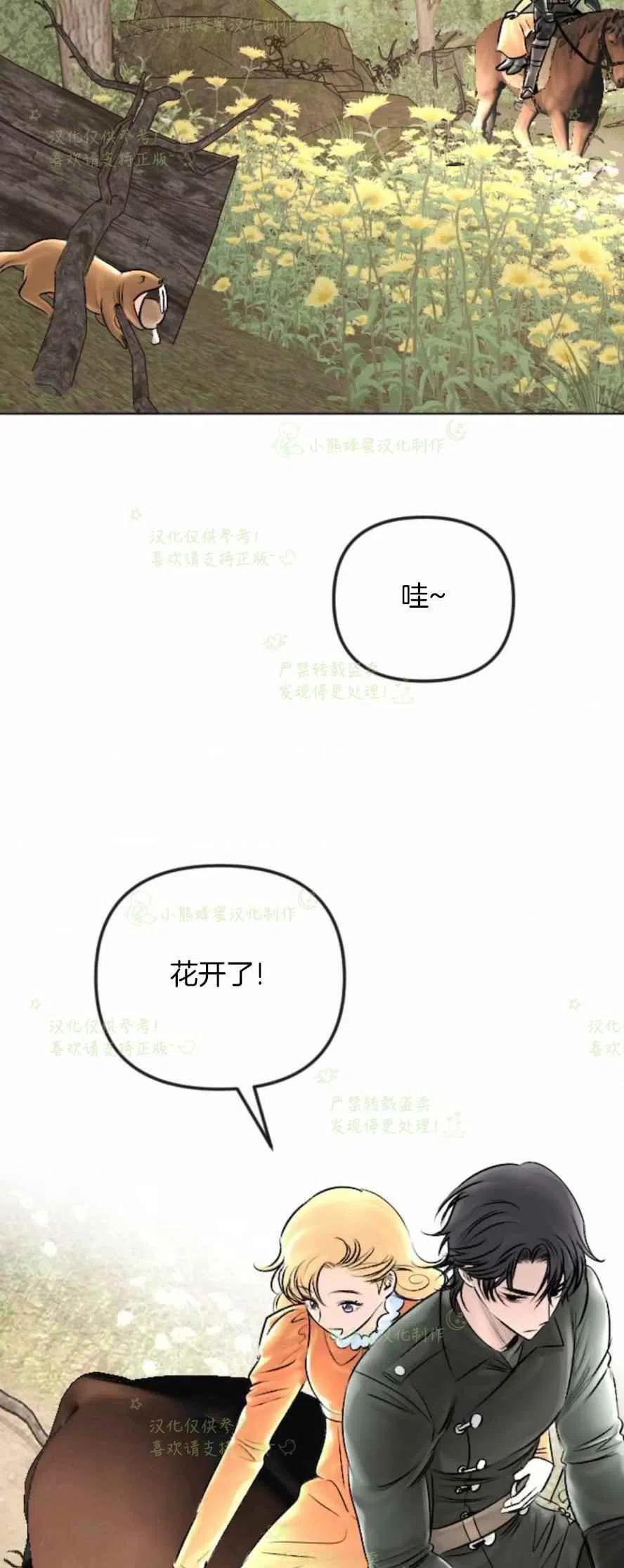 《结束后捡到了男二》漫画最新章节第30话免费下拉式在线观看章节第【39】张图片