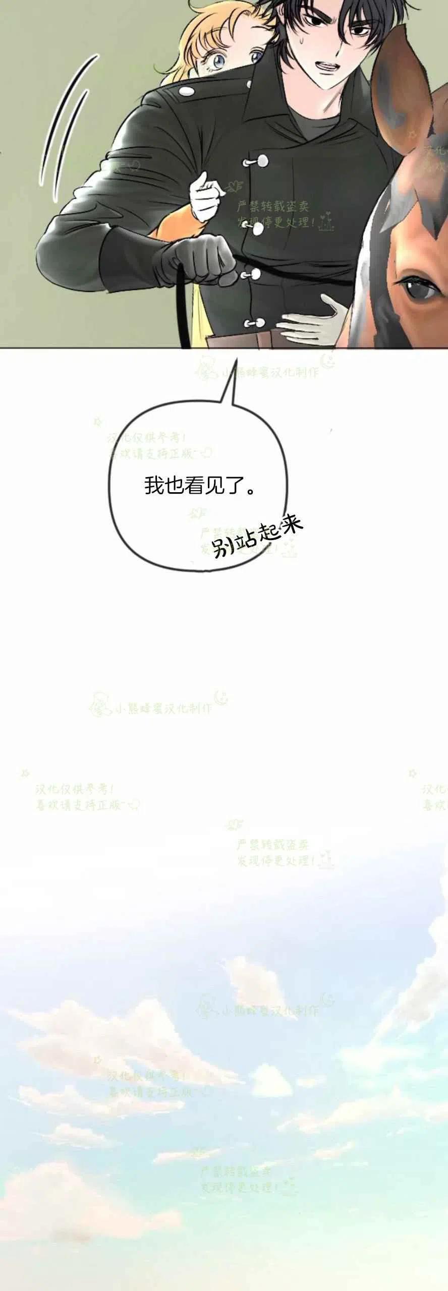 《结束后捡到了男二》漫画最新章节第30话免费下拉式在线观看章节第【42】张图片