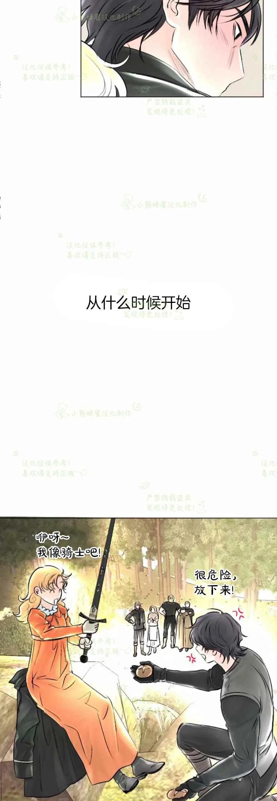 《结束后捡到了男二》漫画最新章节第30话免费下拉式在线观看章节第【45】张图片