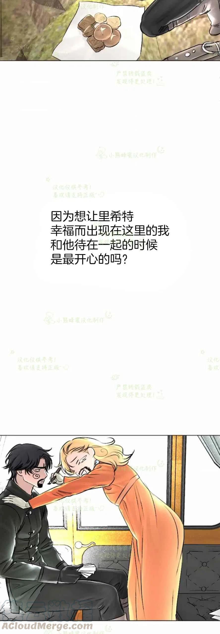 《结束后捡到了男二》漫画最新章节第30话免费下拉式在线观看章节第【46】张图片