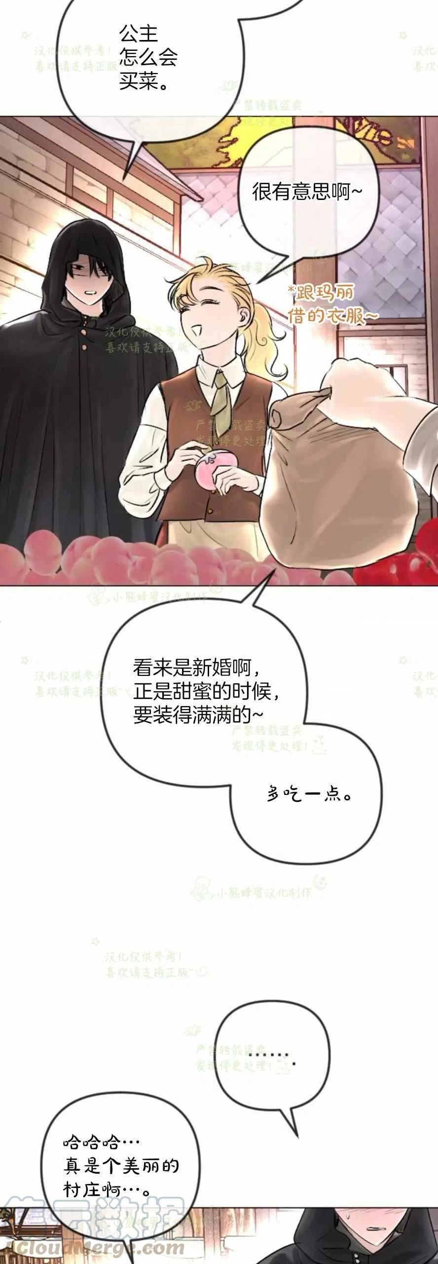 《结束后捡到了男二》漫画最新章节第30话免费下拉式在线观看章节第【49】张图片