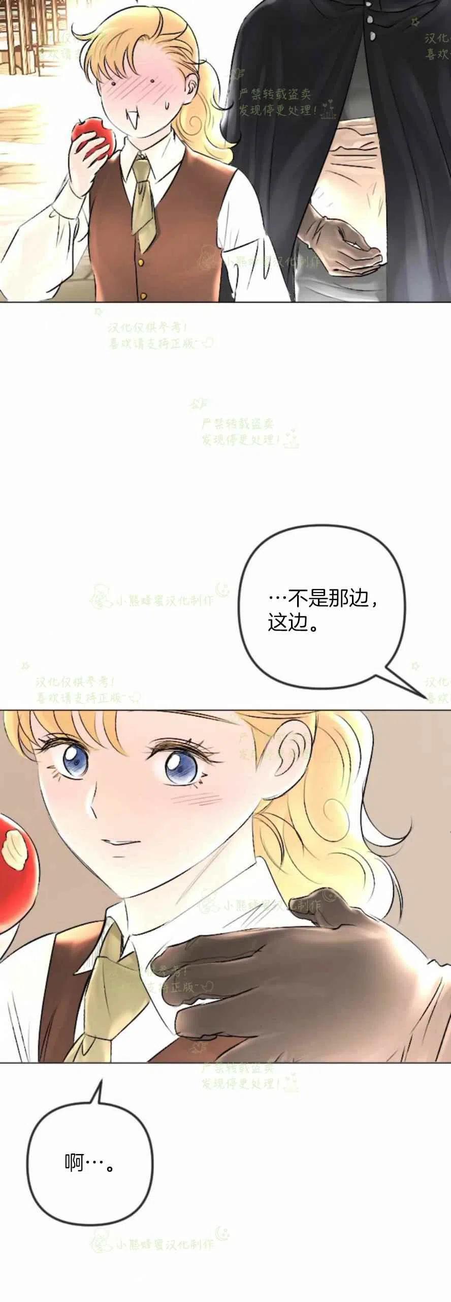 《结束后捡到了男二》漫画最新章节第30话免费下拉式在线观看章节第【50】张图片