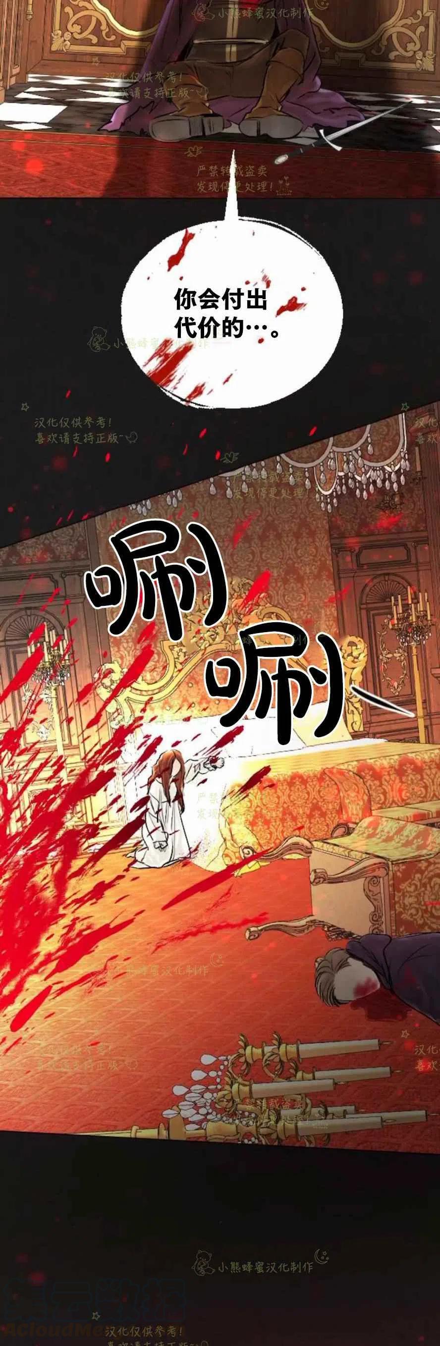 《结束后捡到了男二》漫画最新章节第30话免费下拉式在线观看章节第【55】张图片