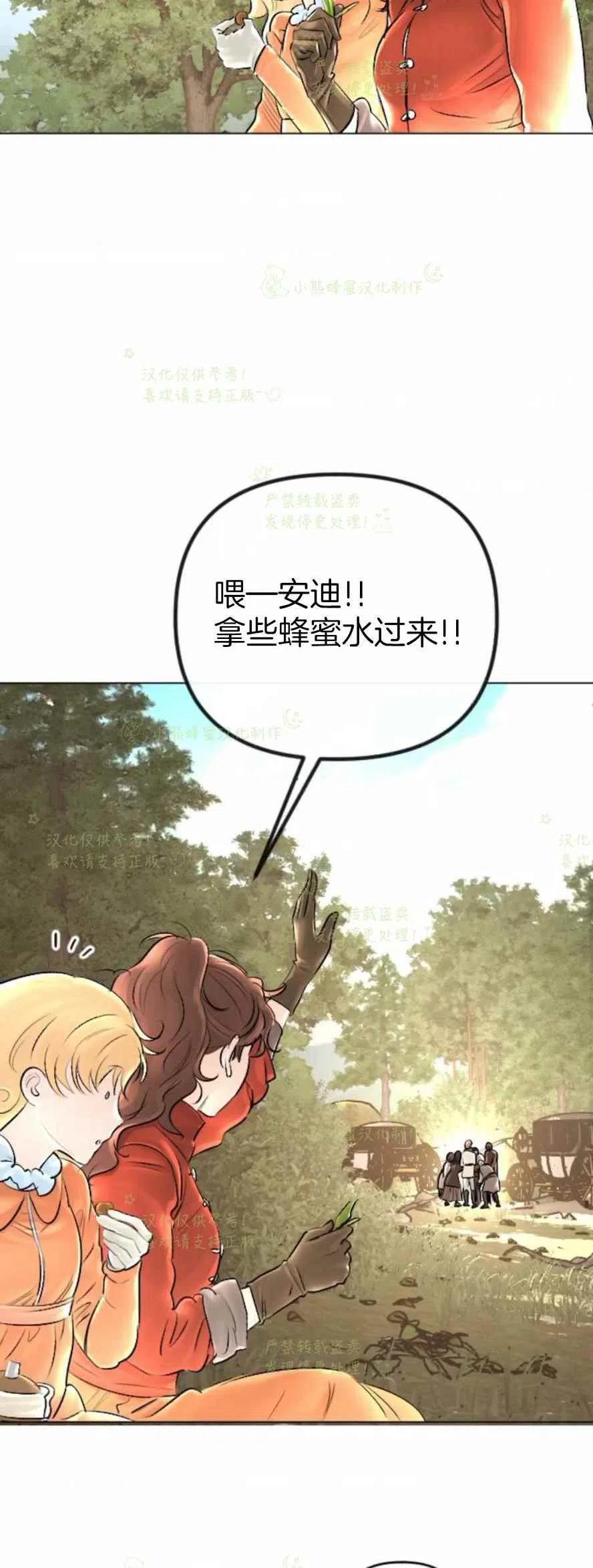 《结束后捡到了男二》漫画最新章节第30话免费下拉式在线观看章节第【6】张图片