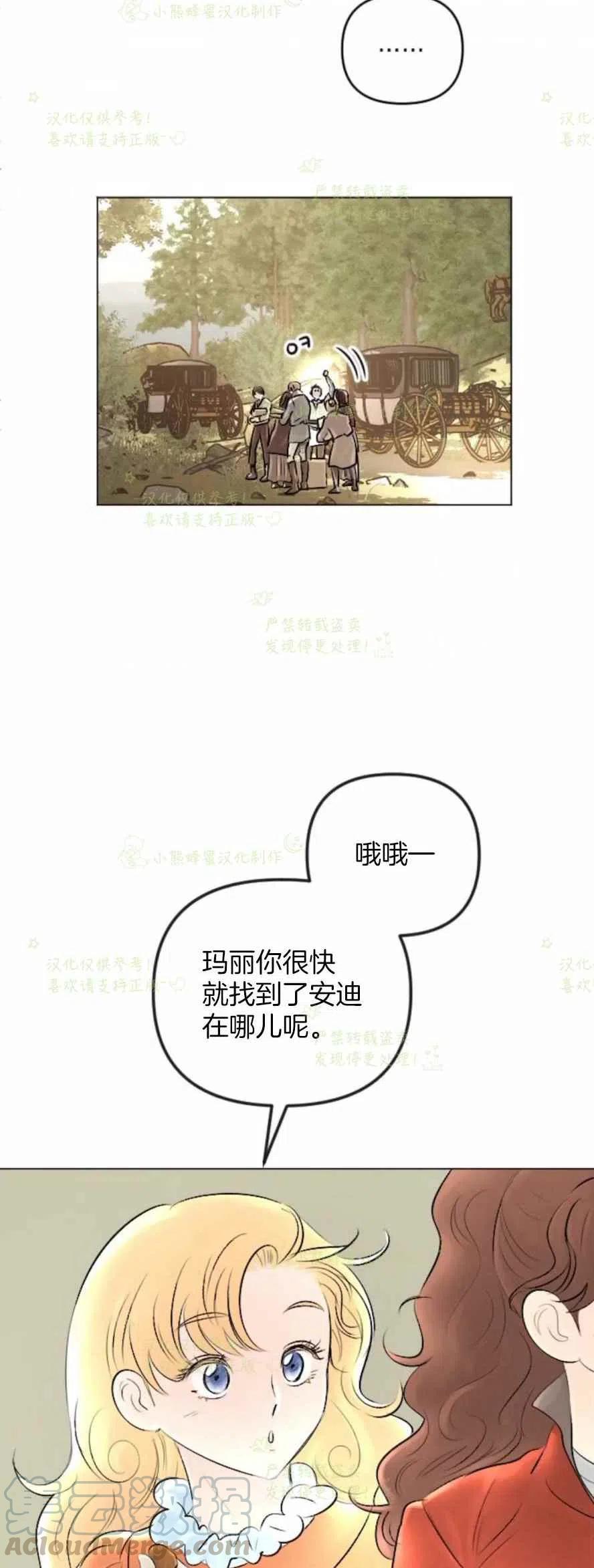 《结束后捡到了男二》漫画最新章节第30话免费下拉式在线观看章节第【7】张图片