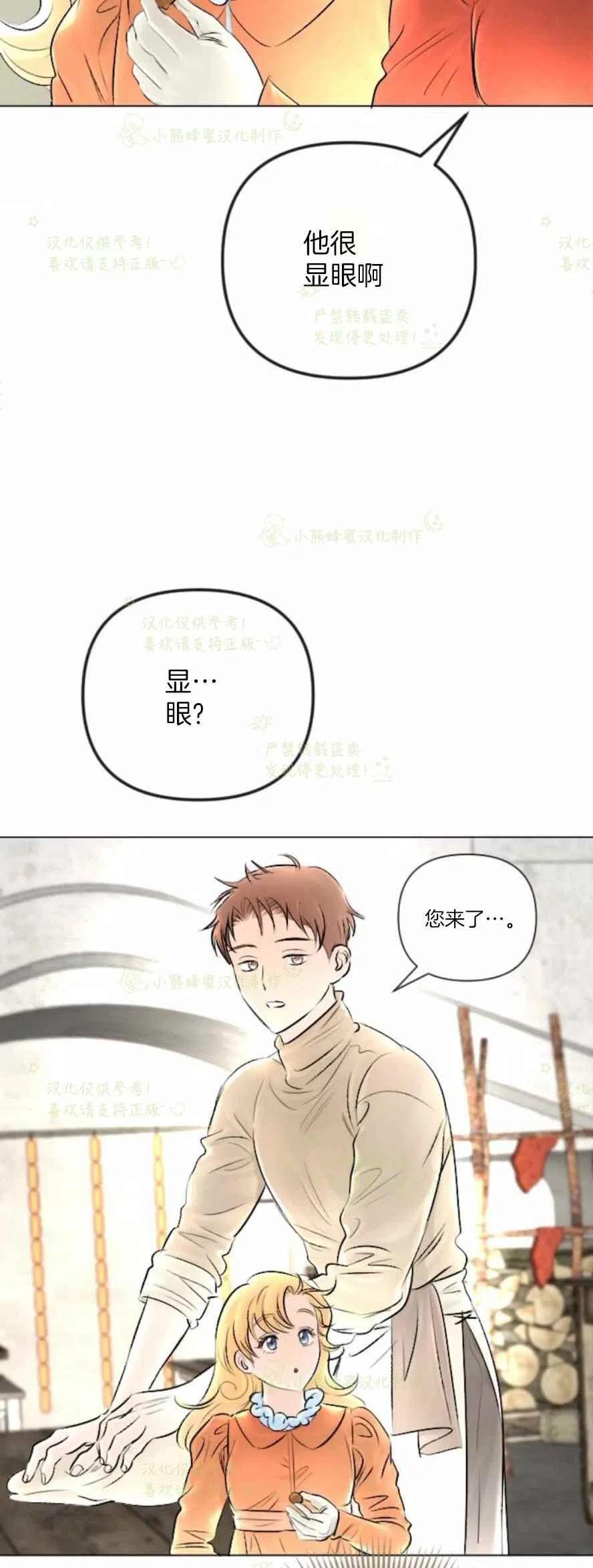 《结束后捡到了男二》漫画最新章节第30话免费下拉式在线观看章节第【8】张图片