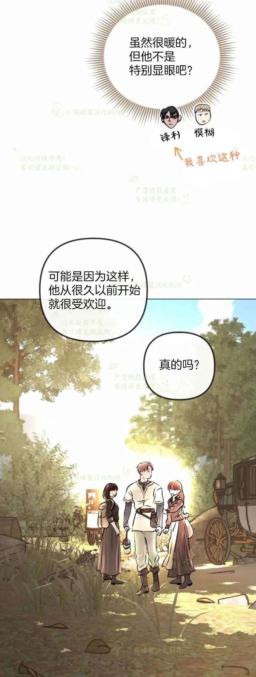 《结束后捡到了男二》漫画最新章节第30话免费下拉式在线观看章节第【9】张图片