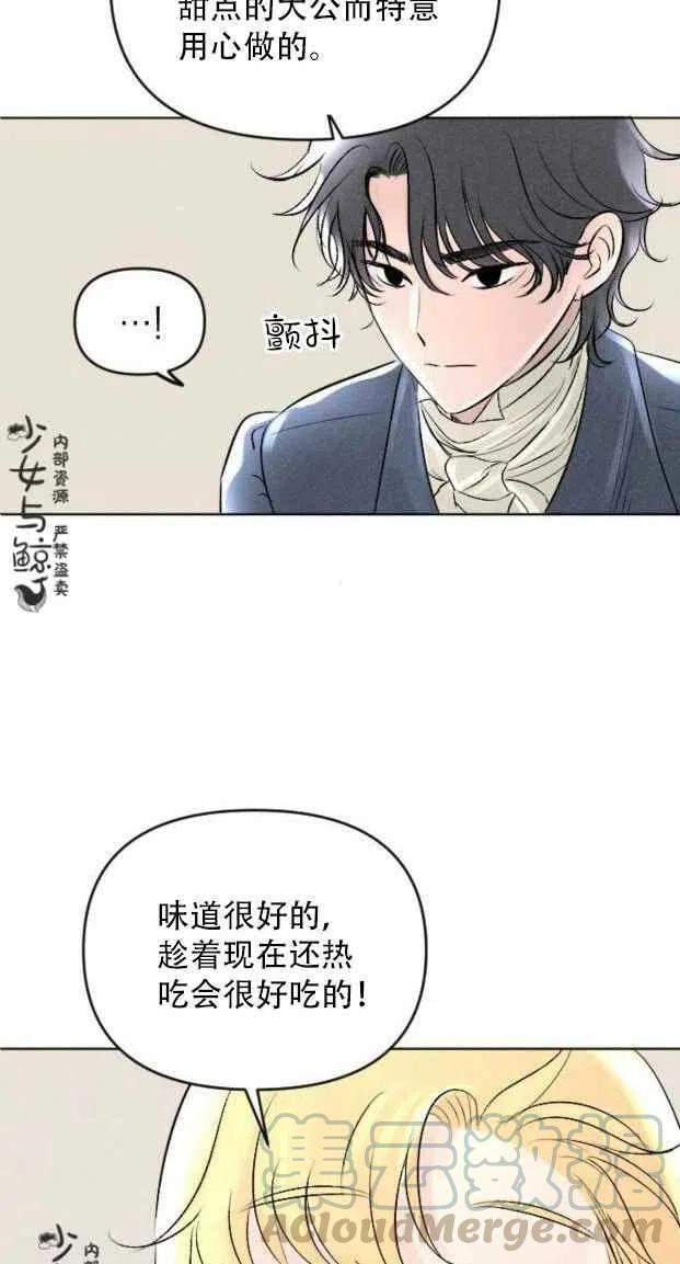 《结束后捡到了男二》漫画最新章节第4话免费下拉式在线观看章节第【10】张图片