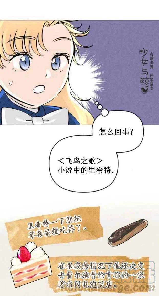 《结束后捡到了男二》漫画最新章节第4话免费下拉式在线观看章节第【13】张图片