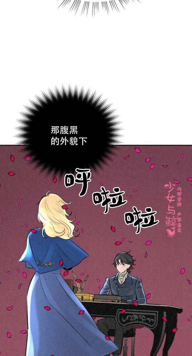 《结束后捡到了男二》漫画最新章节第4话免费下拉式在线观看章节第【15】张图片