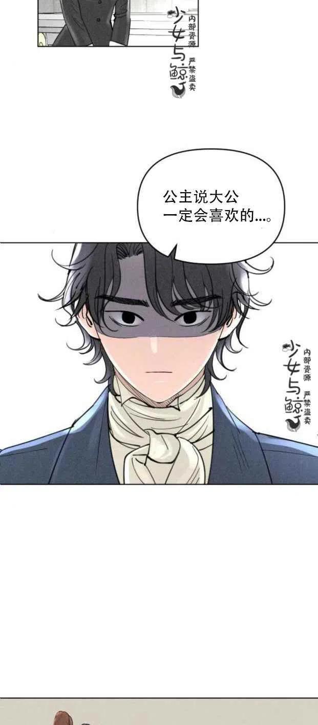 《结束后捡到了男二》漫画最新章节第4话免费下拉式在线观看章节第【2】张图片