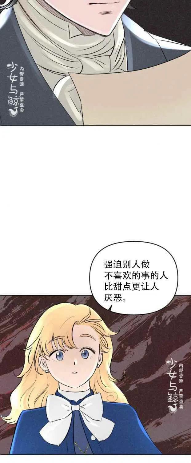 《结束后捡到了男二》漫画最新章节第4话免费下拉式在线观看章节第【20】张图片