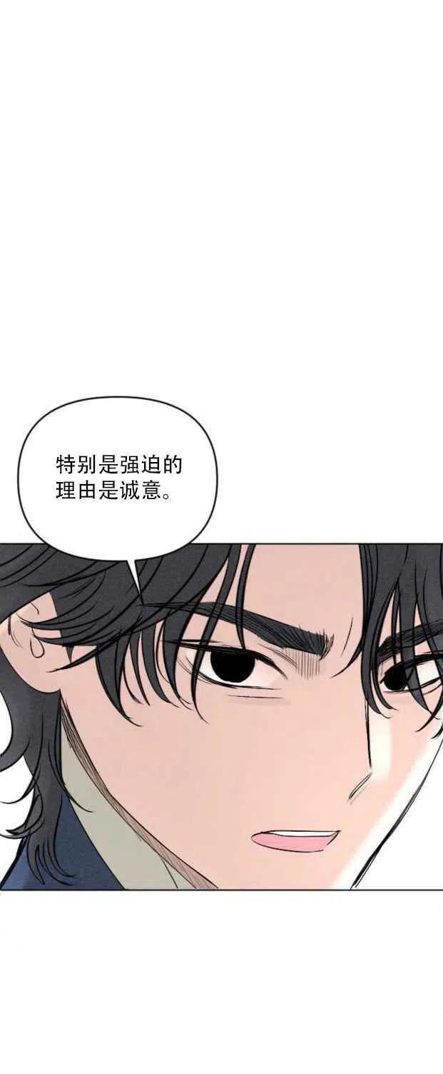 《结束后捡到了男二》漫画最新章节第4话免费下拉式在线观看章节第【21】张图片