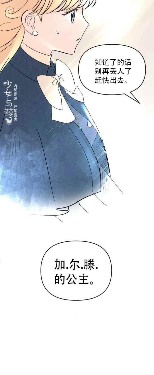 《结束后捡到了男二》漫画最新章节第4话免费下拉式在线观看章节第【23】张图片