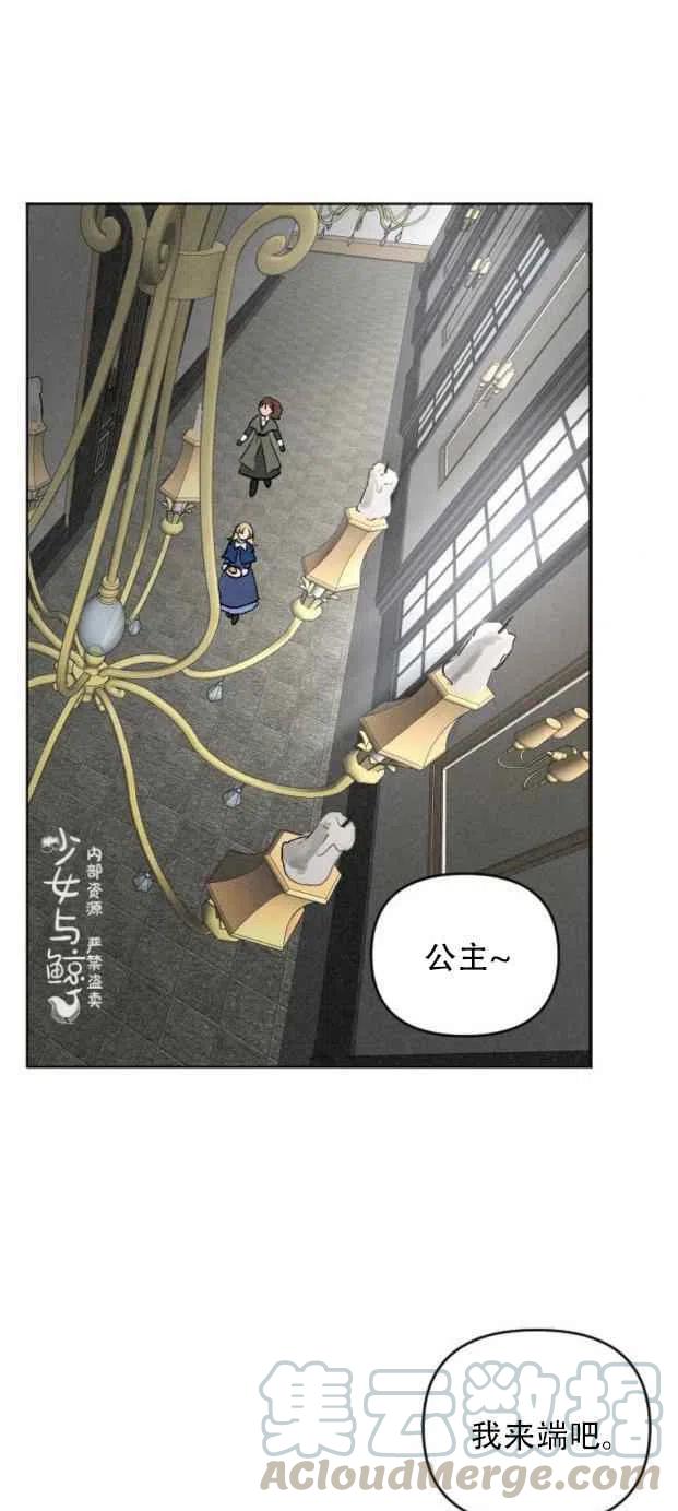 《结束后捡到了男二》漫画最新章节第4话免费下拉式在线观看章节第【25】张图片