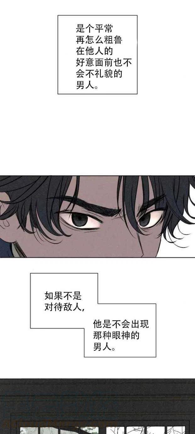 《结束后捡到了男二》漫画最新章节第4话免费下拉式在线观看章节第【28】张图片