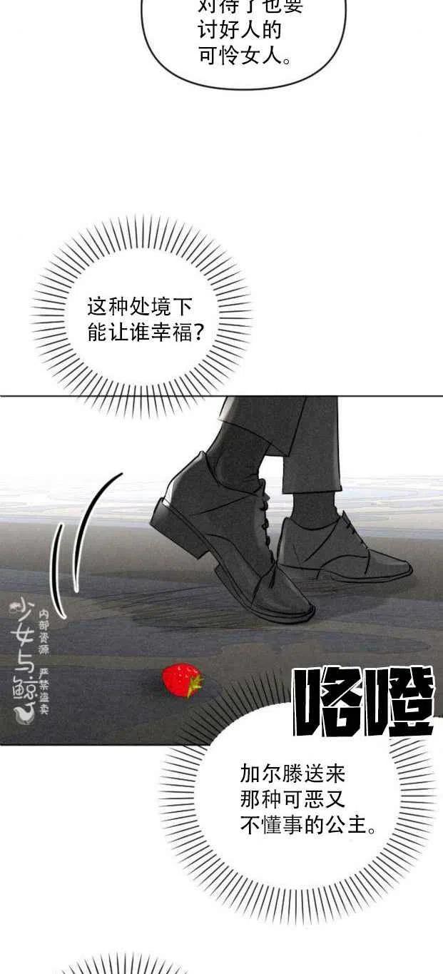 《结束后捡到了男二》漫画最新章节第4话免费下拉式在线观看章节第【35】张图片