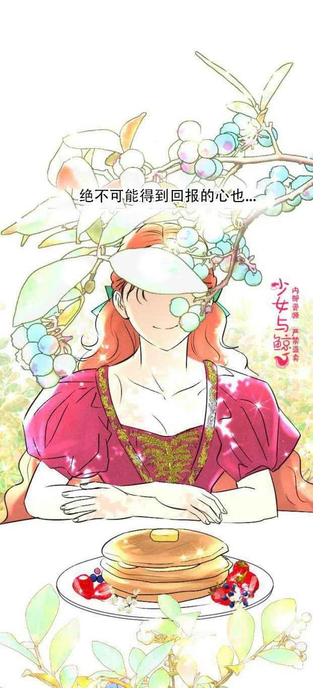 《结束后捡到了男二》漫画最新章节第4话免费下拉式在线观看章节第【38】张图片