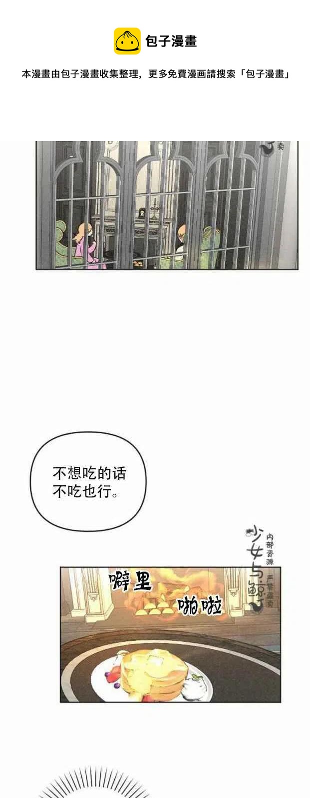 《结束后捡到了男二》漫画最新章节第4话免费下拉式在线观看章节第【42】张图片