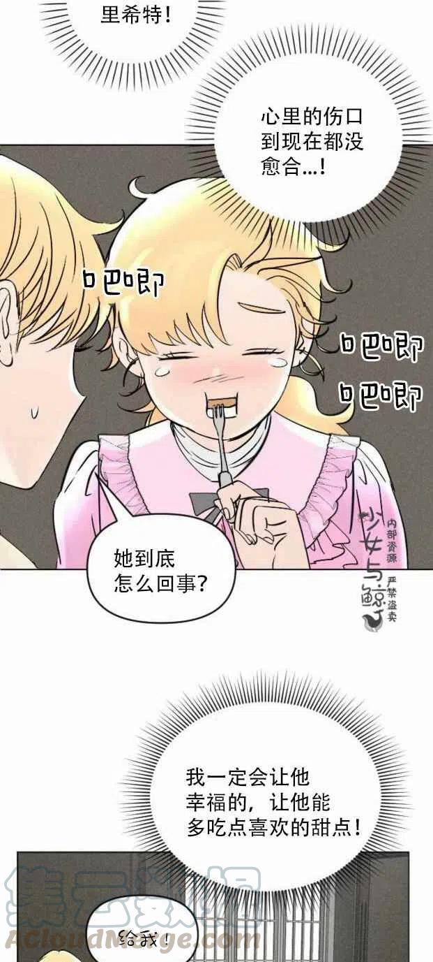 《结束后捡到了男二》漫画最新章节第4话免费下拉式在线观看章节第【43】张图片