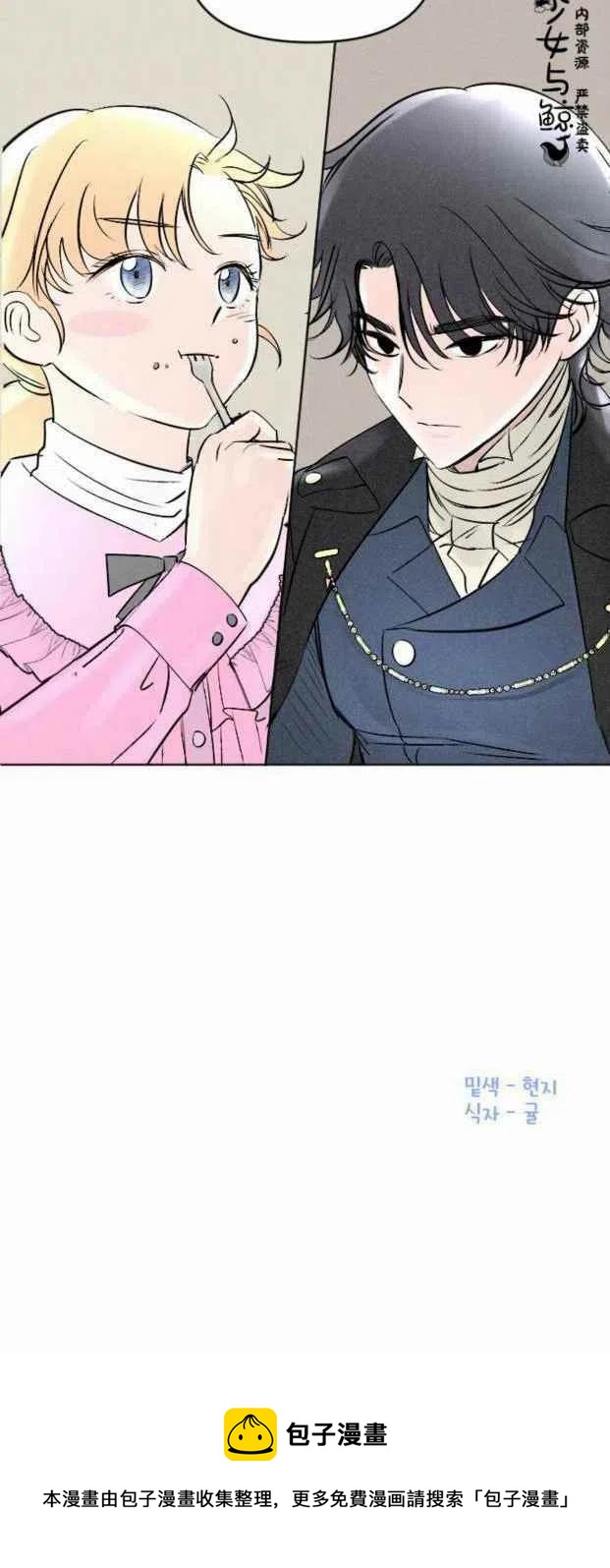 《结束后捡到了男二》漫画最新章节第4话免费下拉式在线观看章节第【48】张图片