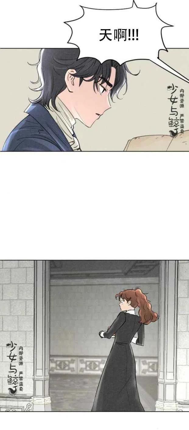 《结束后捡到了男二》漫画最新章节第4话免费下拉式在线观看章节第【6】张图片