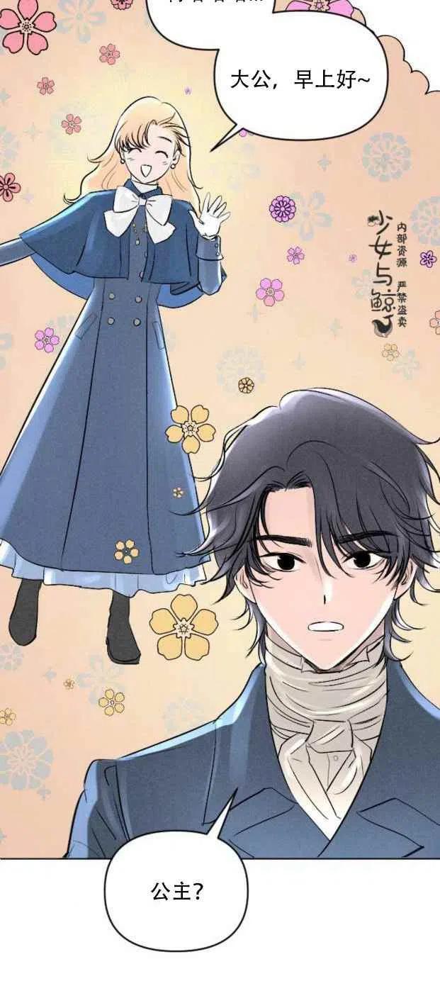 《结束后捡到了男二》漫画最新章节第4话免费下拉式在线观看章节第【8】张图片