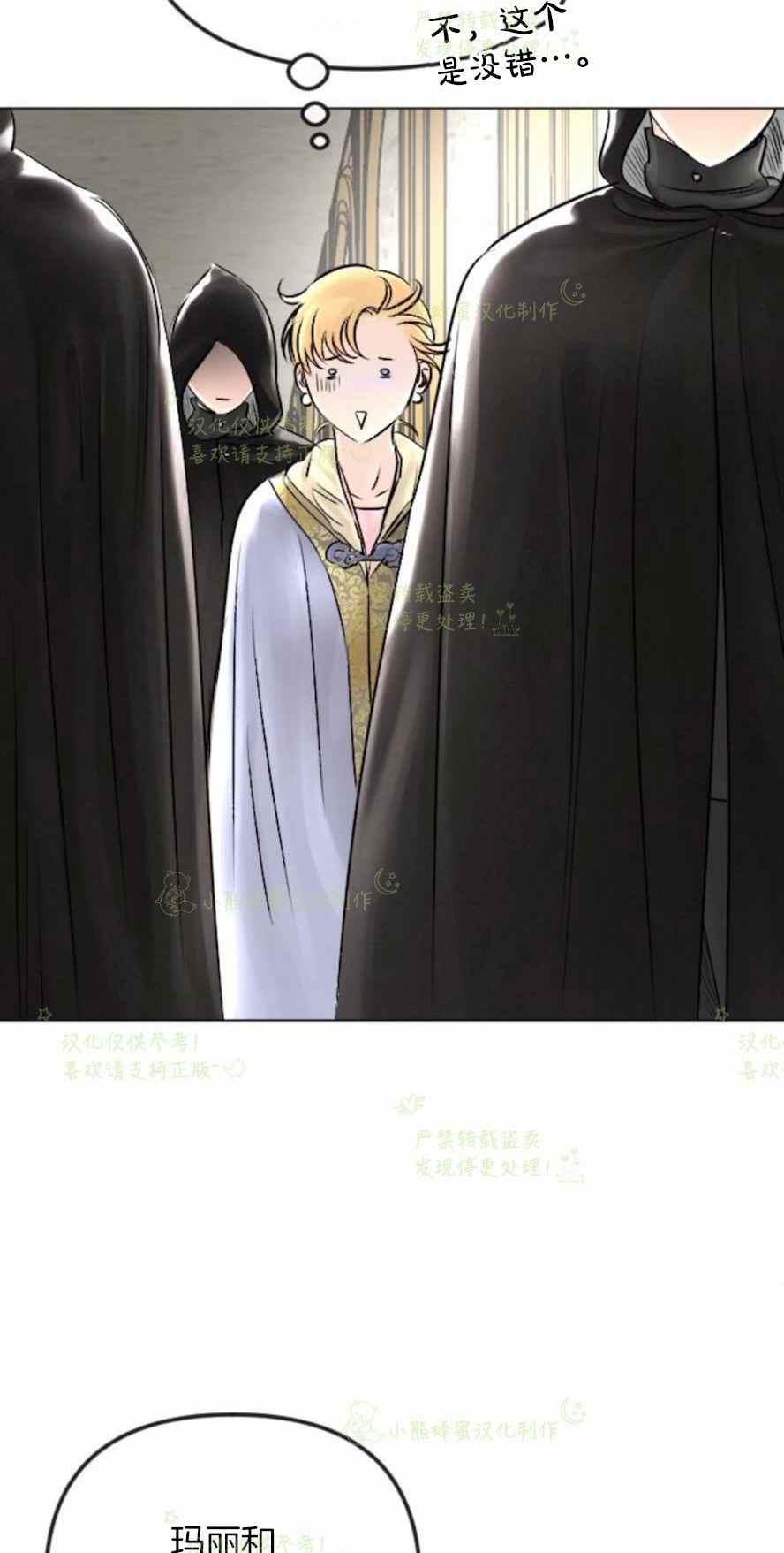 《结束后捡到了男二》漫画最新章节第31话免费下拉式在线观看章节第【27】张图片