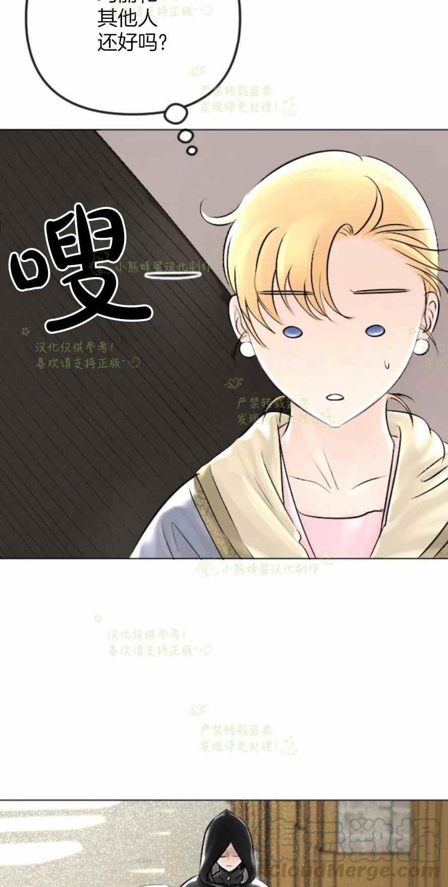 《结束后捡到了男二》漫画最新章节第31话免费下拉式在线观看章节第【28】张图片