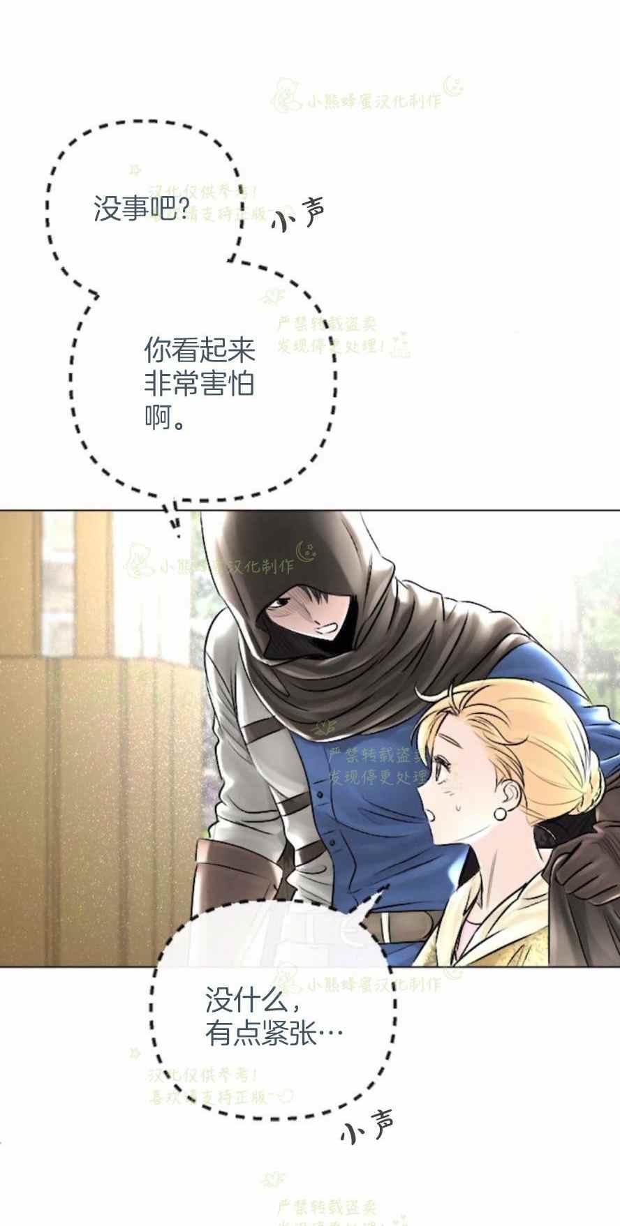 《结束后捡到了男二》漫画最新章节第31话免费下拉式在线观看章节第【30】张图片