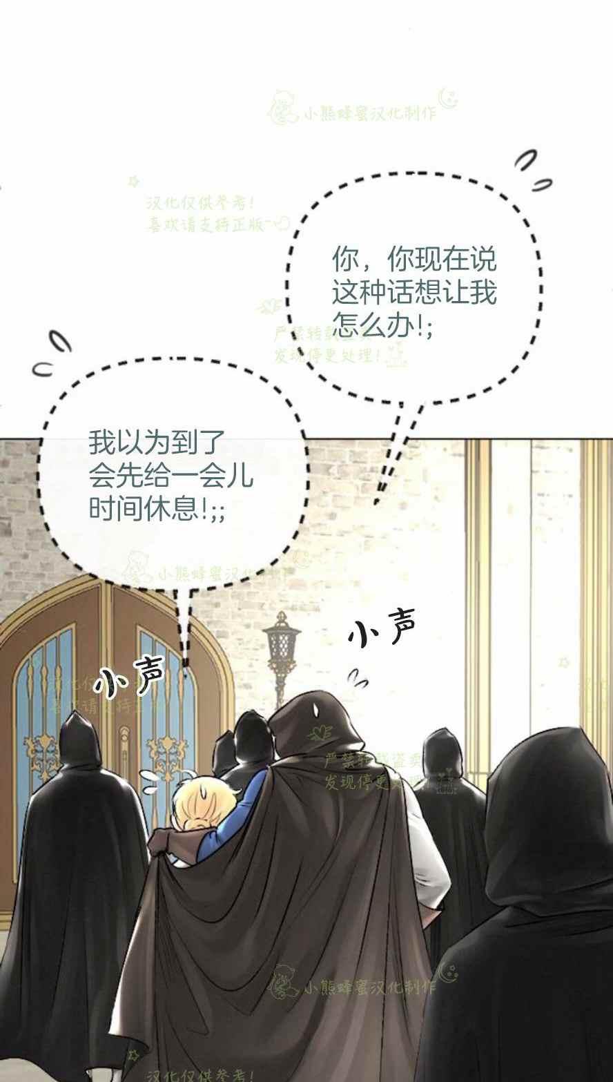 《结束后捡到了男二》漫画最新章节第31话免费下拉式在线观看章节第【33】张图片