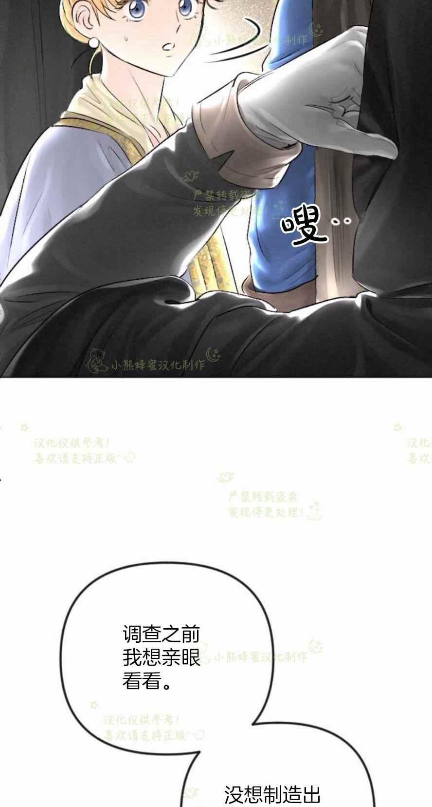 《结束后捡到了男二》漫画最新章节第31话免费下拉式在线观看章节第【56】张图片