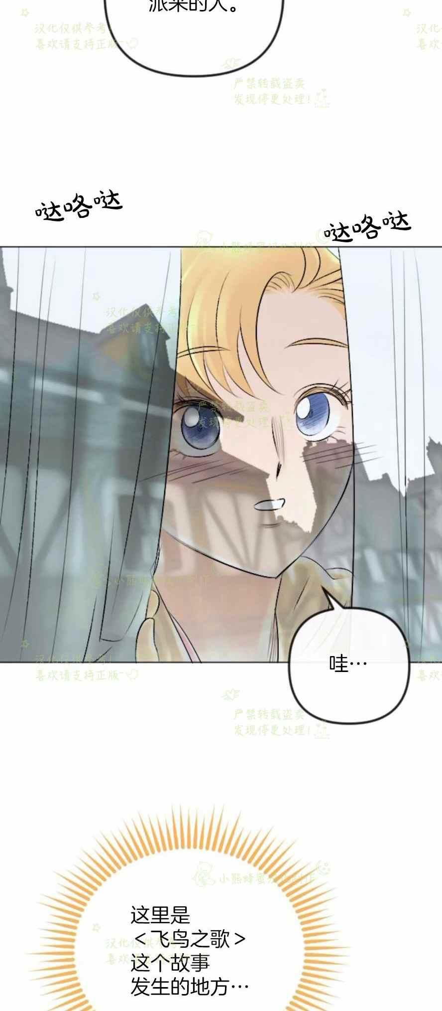 《结束后捡到了男二》漫画最新章节第31话免费下拉式在线观看章节第【8】张图片