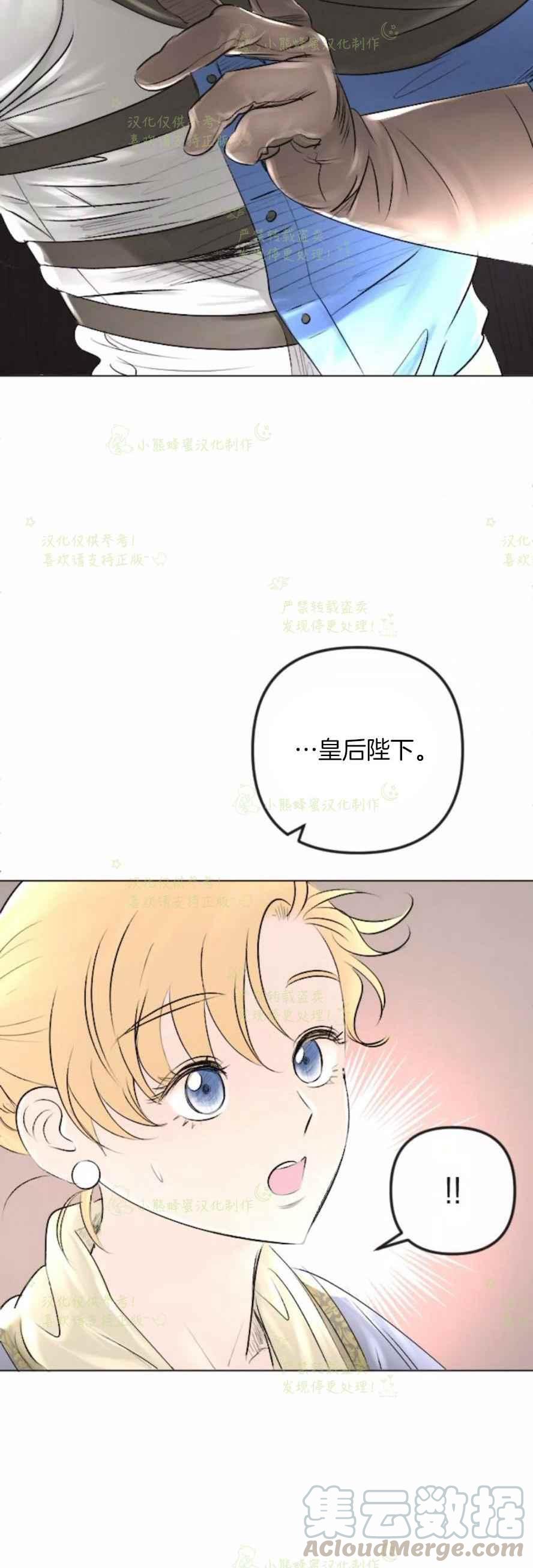 《结束后捡到了男二》漫画最新章节第32话免费下拉式在线观看章节第【10】张图片