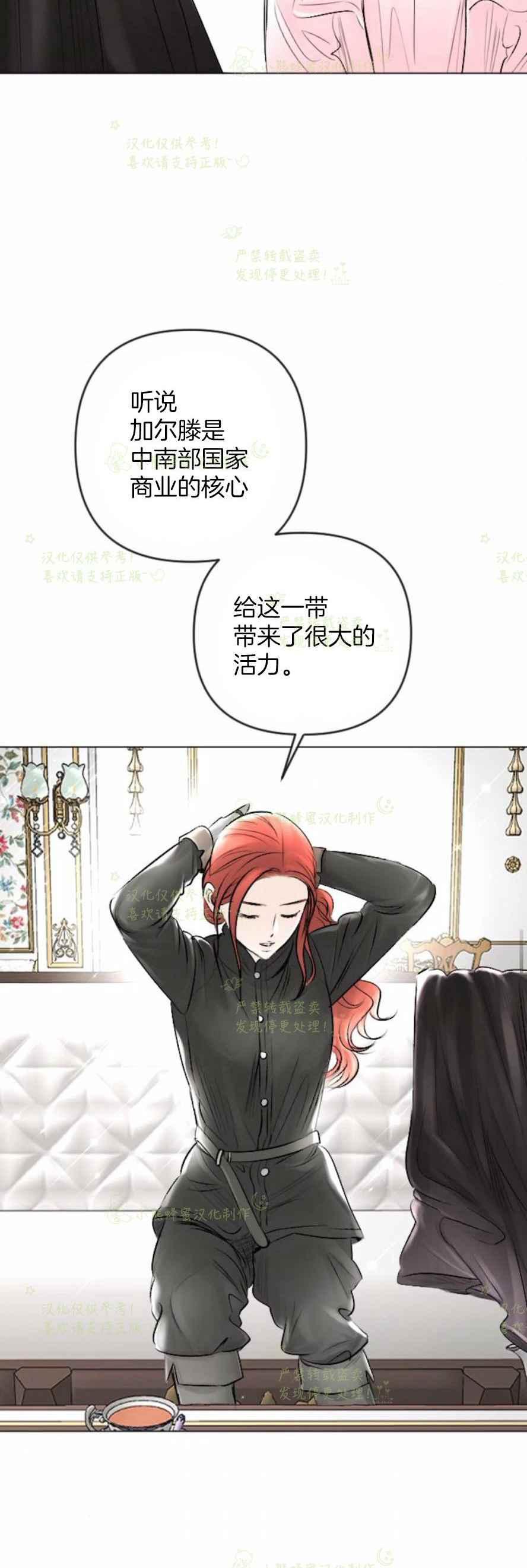 《结束后捡到了男二》漫画最新章节第32话免费下拉式在线观看章节第【17】张图片