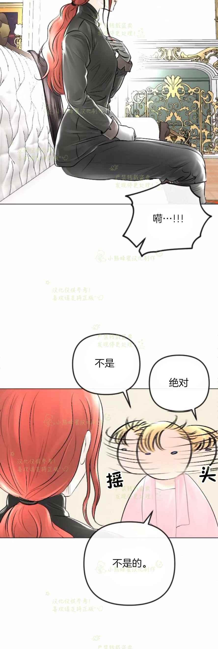 《结束后捡到了男二》漫画最新章节第32话免费下拉式在线观看章节第【20】张图片