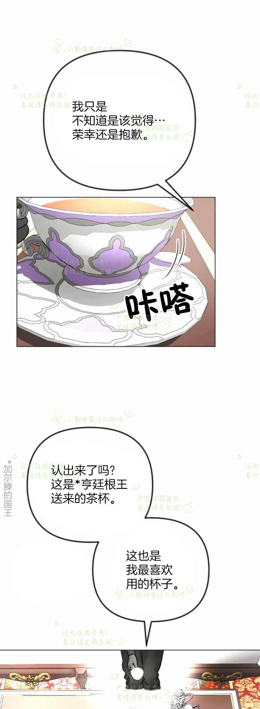 《结束后捡到了男二》漫画最新章节第32话免费下拉式在线观看章节第【21】张图片