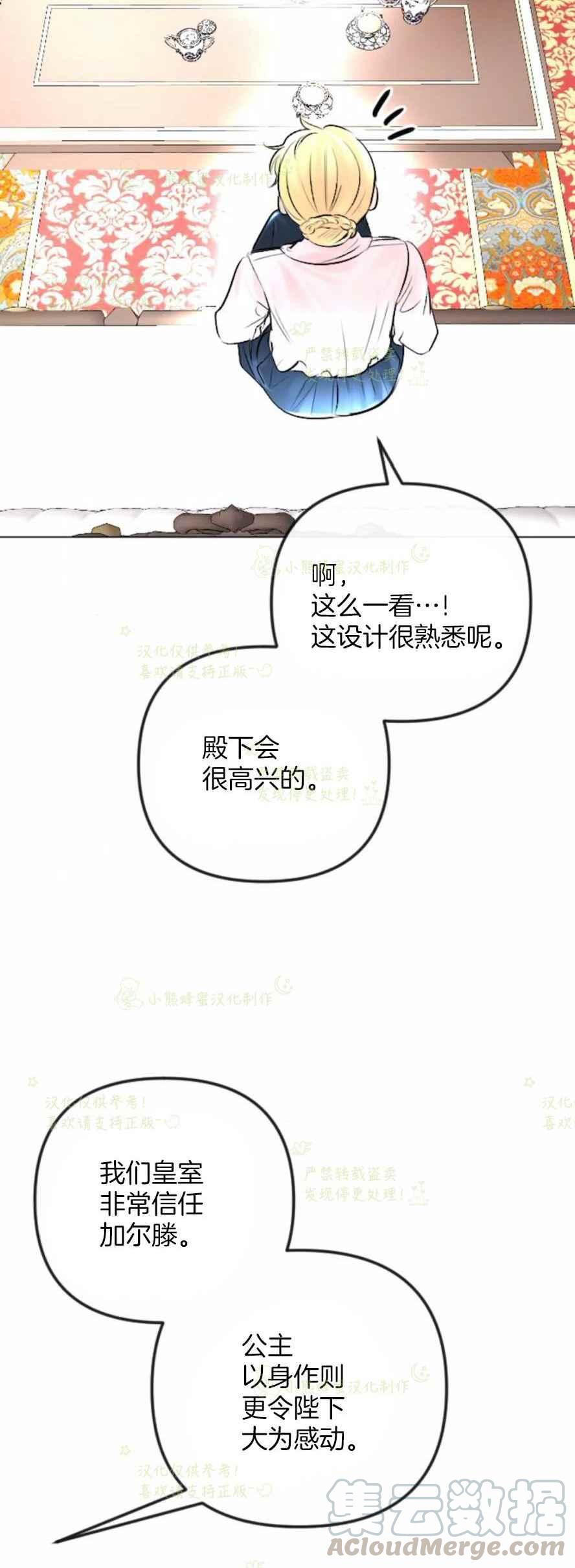 《结束后捡到了男二》漫画最新章节第32话免费下拉式在线观看章节第【22】张图片