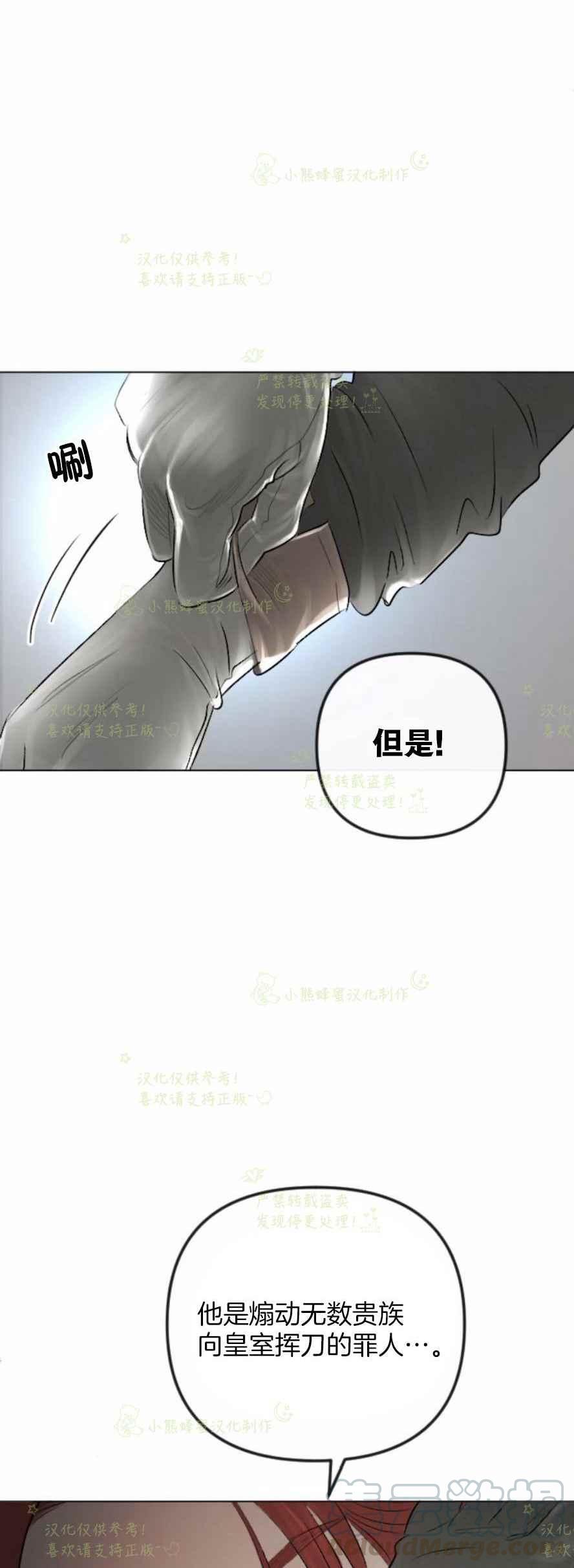 《结束后捡到了男二》漫画最新章节第32话免费下拉式在线观看章节第【28】张图片