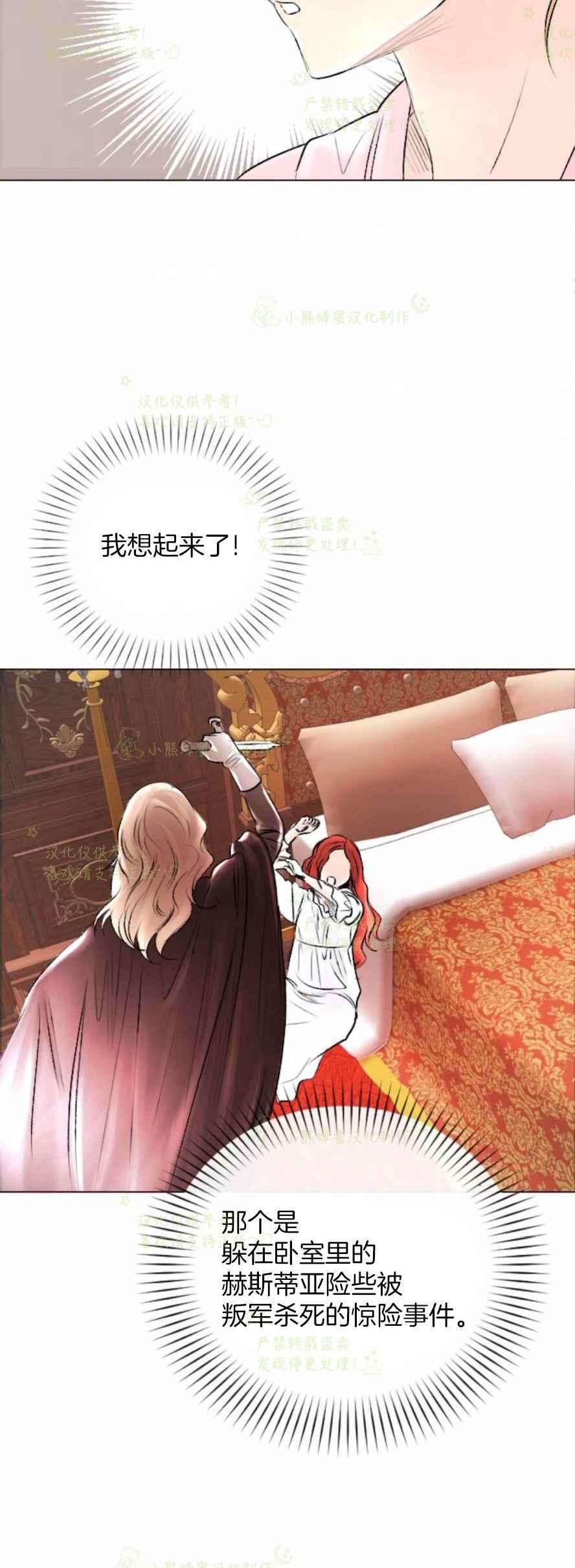 《结束后捡到了男二》漫画最新章节第32话免费下拉式在线观看章节第【30】张图片