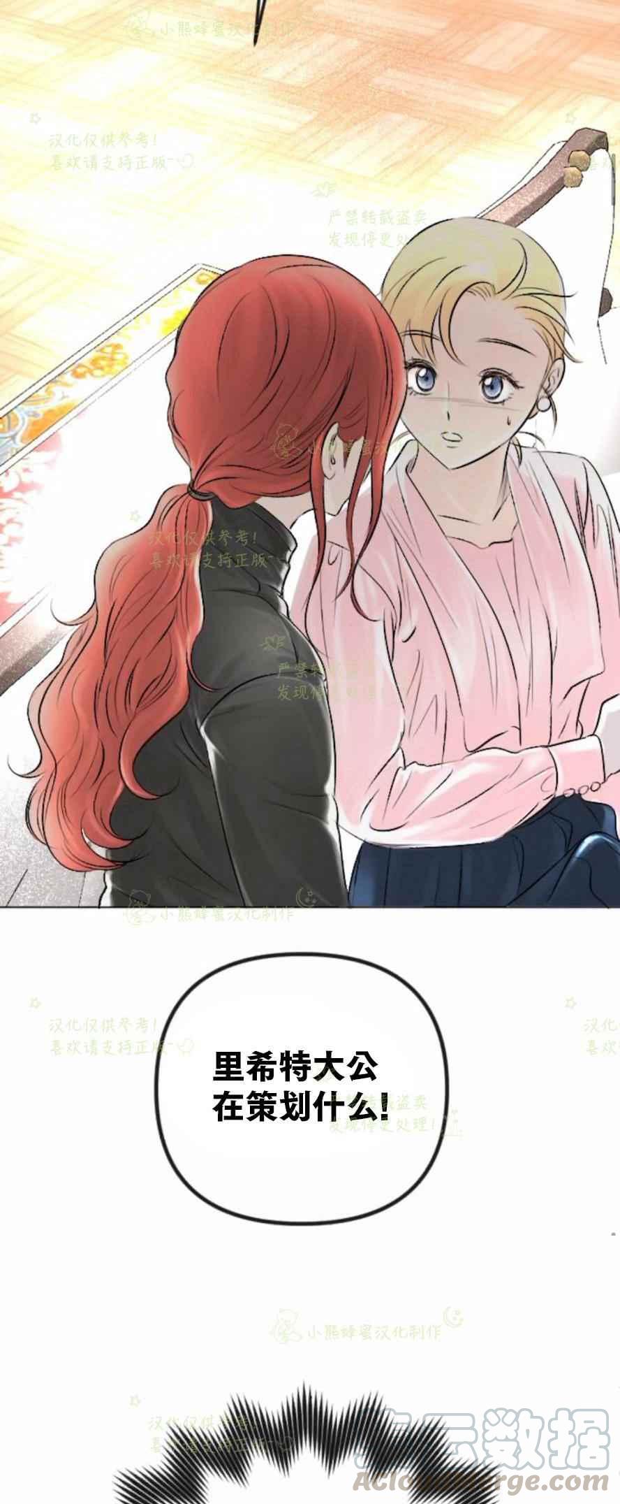 《结束后捡到了男二》漫画最新章节第32话免费下拉式在线观看章节第【34】张图片