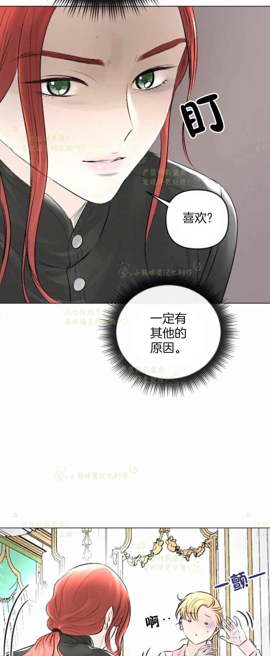 《结束后捡到了男二》漫画最新章节第32话免费下拉式在线观看章节第【38】张图片