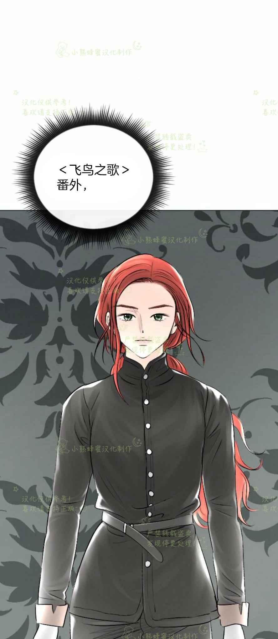 《结束后捡到了男二》漫画最新章节第32话免费下拉式在线观看章节第【41】张图片