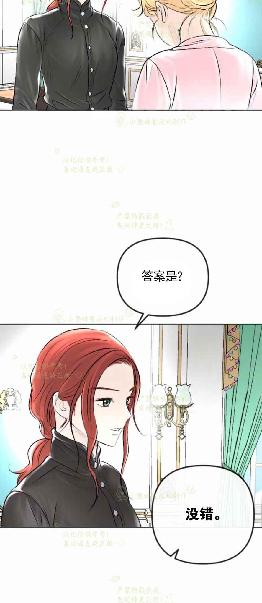 《结束后捡到了男二》漫画最新章节第32话免费下拉式在线观看章节第【48】张图片