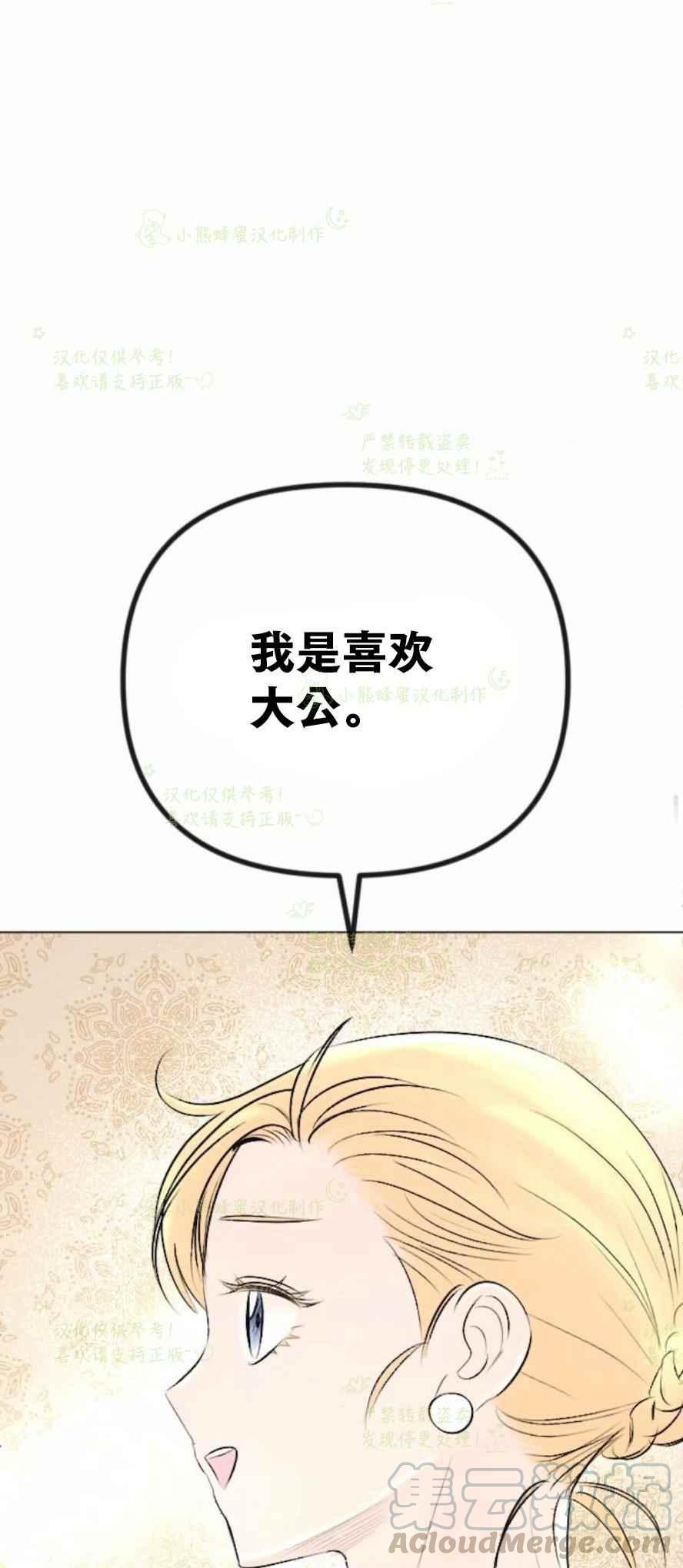 《结束后捡到了男二》漫画最新章节第32话免费下拉式在线观看章节第【49】张图片