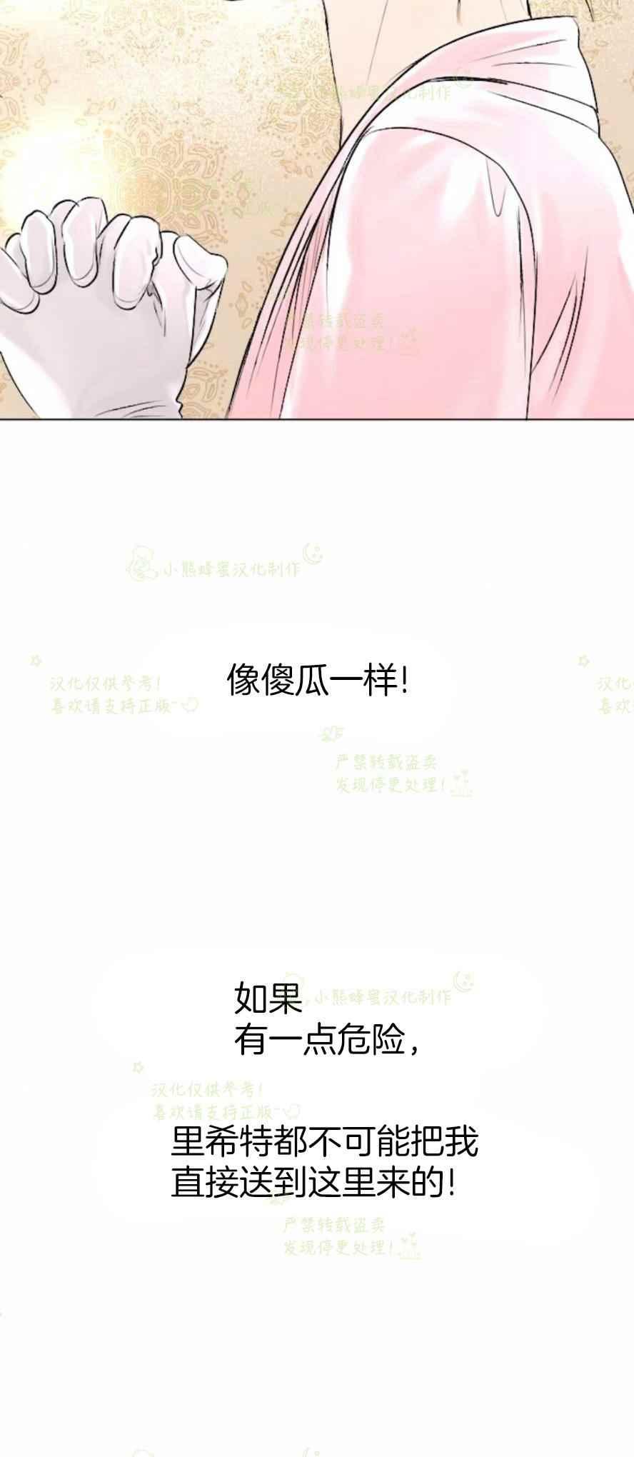 《结束后捡到了男二》漫画最新章节第32话免费下拉式在线观看章节第【50】张图片