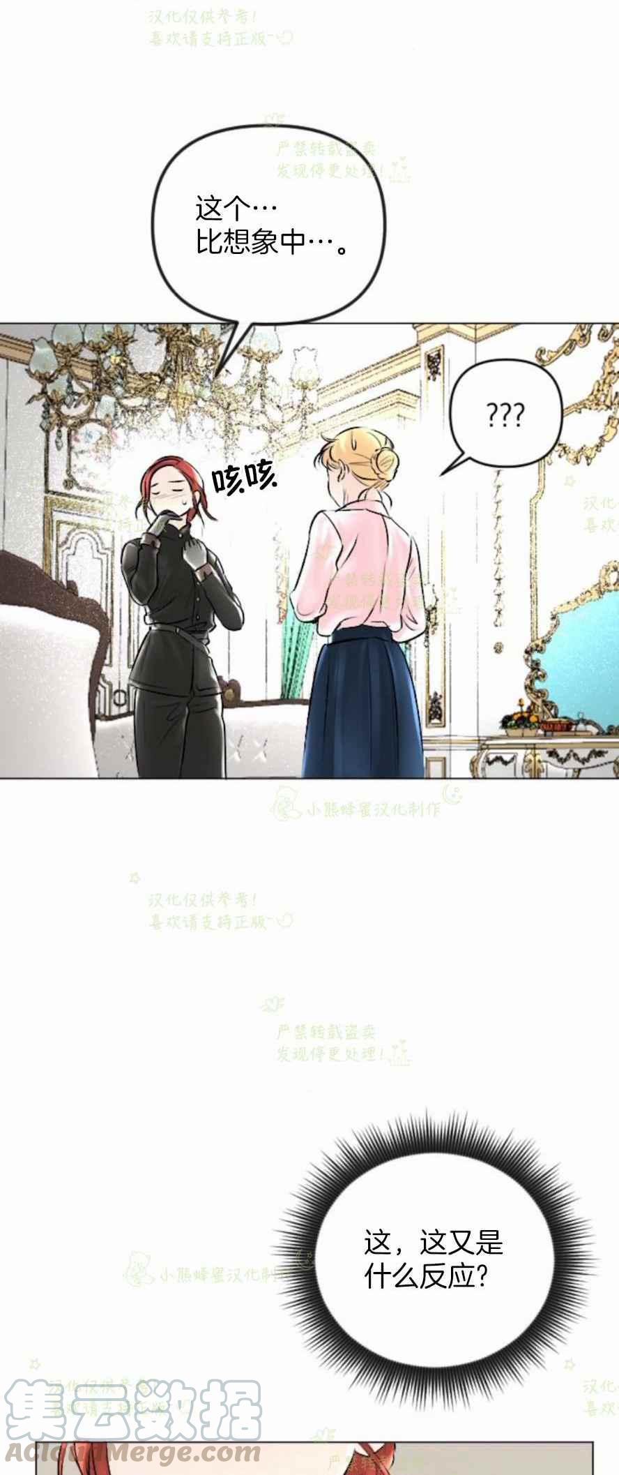 《结束后捡到了男二》漫画最新章节第32话免费下拉式在线观看章节第【58】张图片