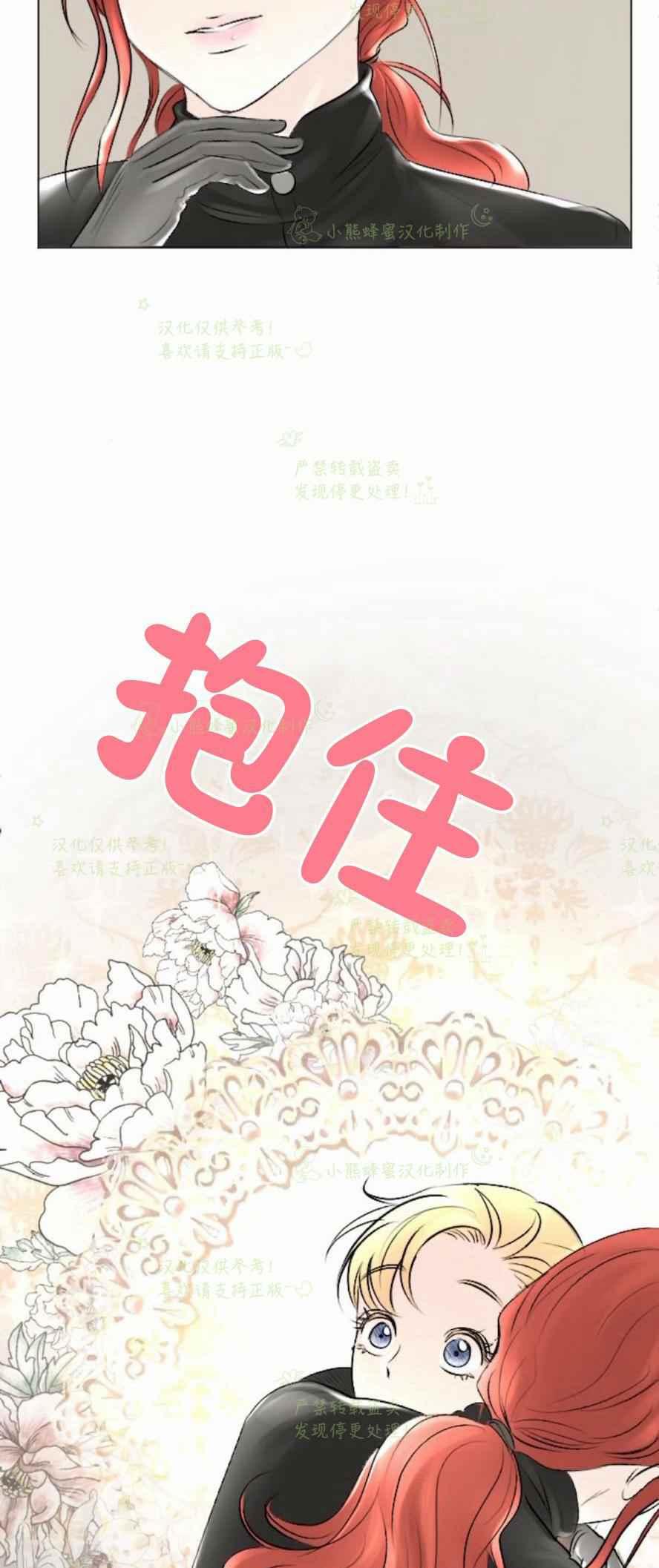 《结束后捡到了男二》漫画最新章节第32话免费下拉式在线观看章节第【59】张图片