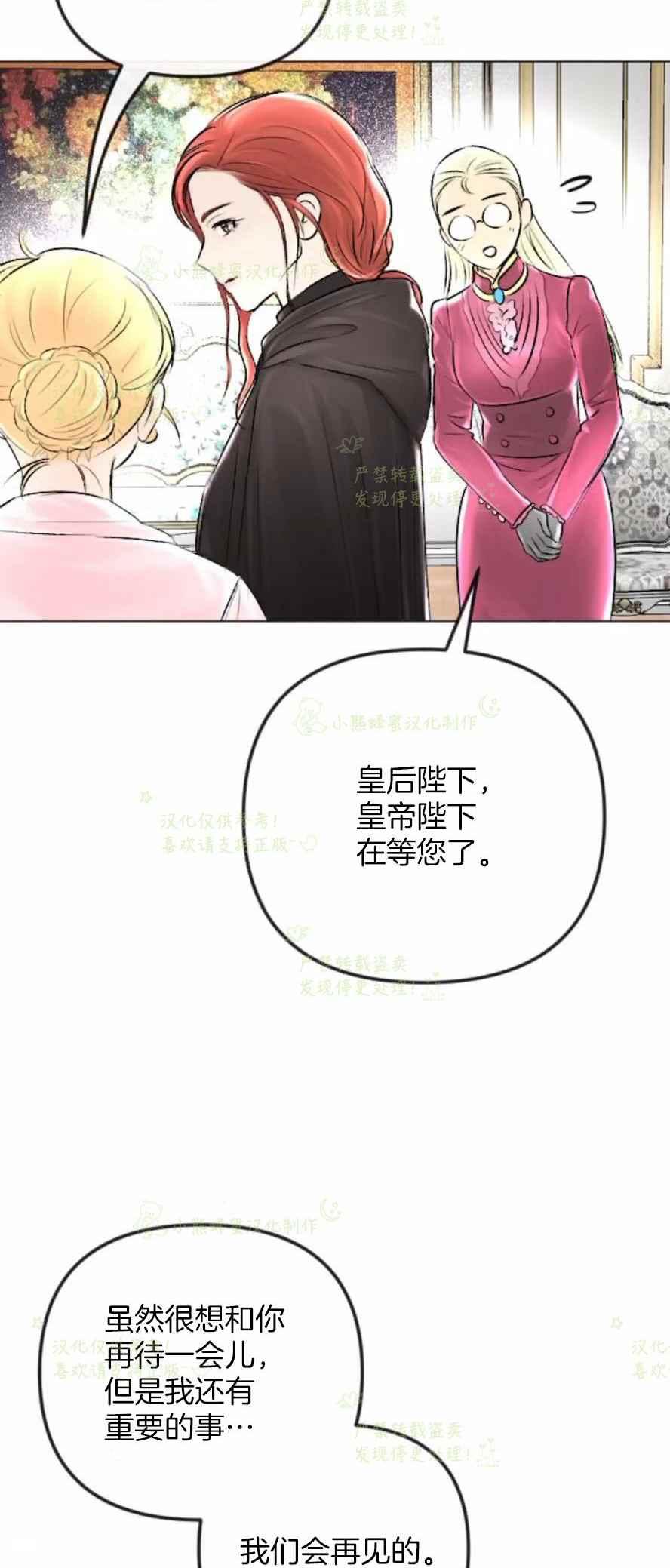 《结束后捡到了男二》漫画最新章节第33话免费下拉式在线观看章节第【17】张图片